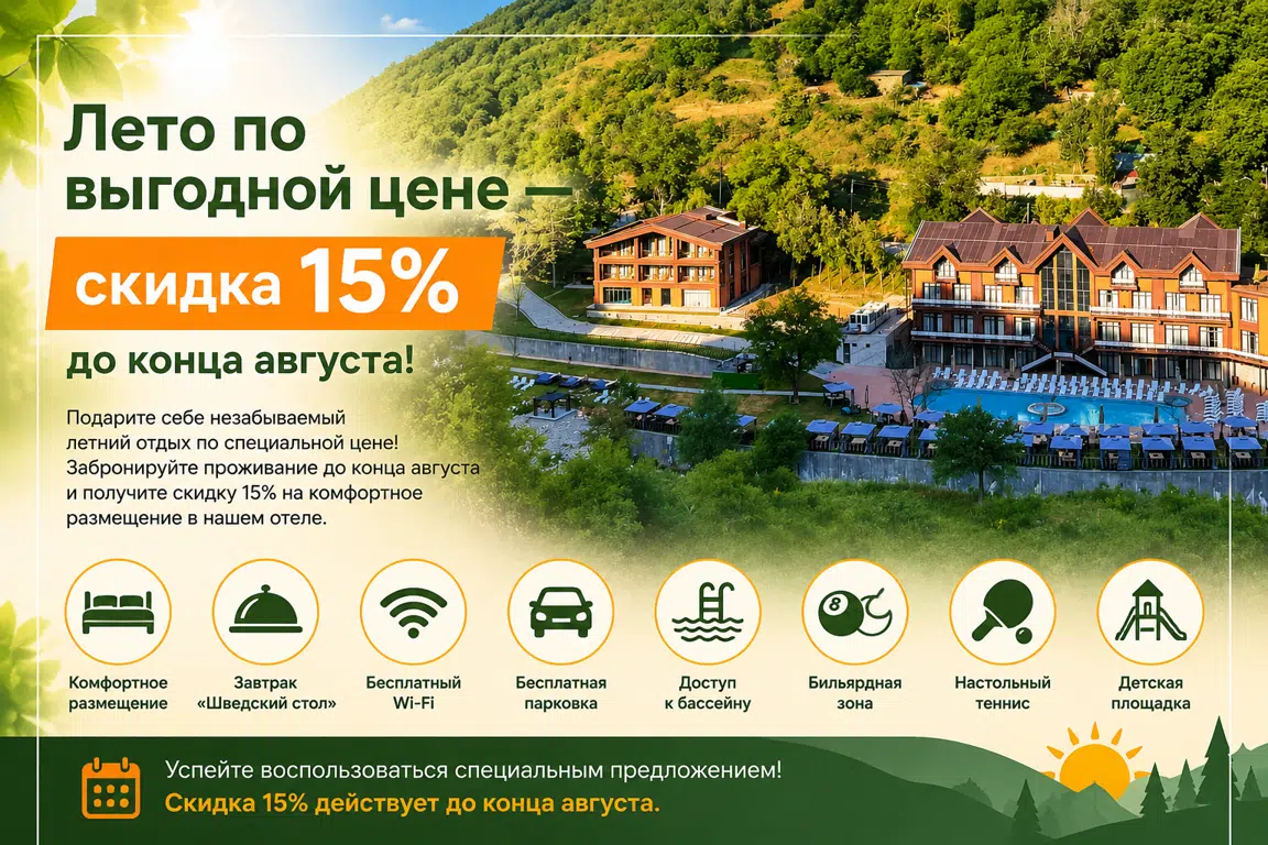 Special offer image